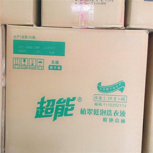 【呂梁日用品批發貨源低價超能洗衣液生產廠家批發】-