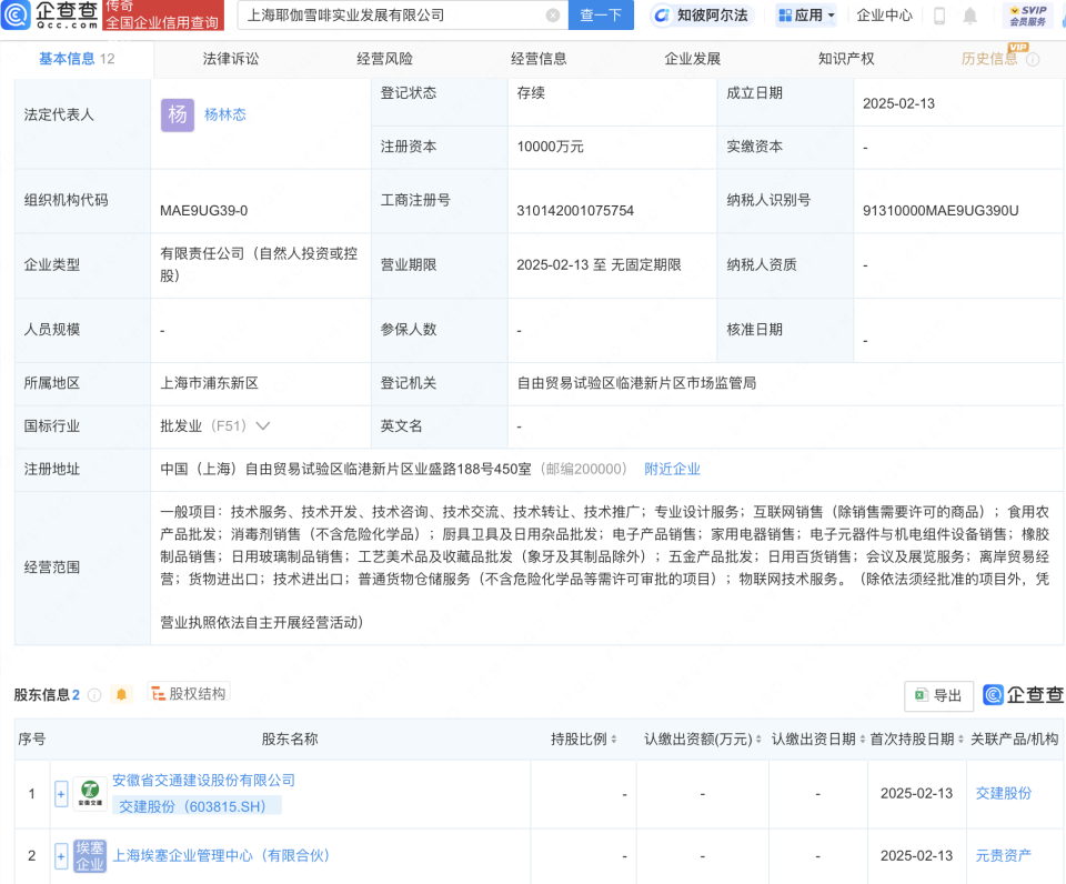 交建股份投資新設(shè)實(shí)業(yè)發(fā)展公司